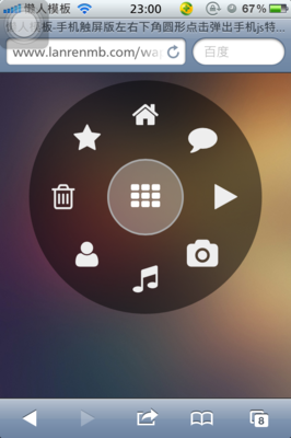 比比寶觸屏版手機(jī)wap用戶登陸注冊(cè)網(wǎng)站模板