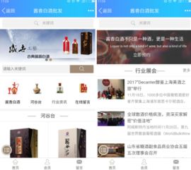 醬香白酒批發(fā) 酒飲產(chǎn)業(yè)在互聯(lián)網(wǎng)市場(chǎng)的廣闊前景與信息服務(wù)機(jī)遇
