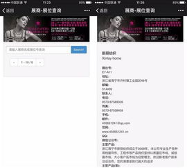 中展集團移動互聯(lián)網(wǎng)展會信息服務功能正式上線，開啟展會信息智能化新篇章